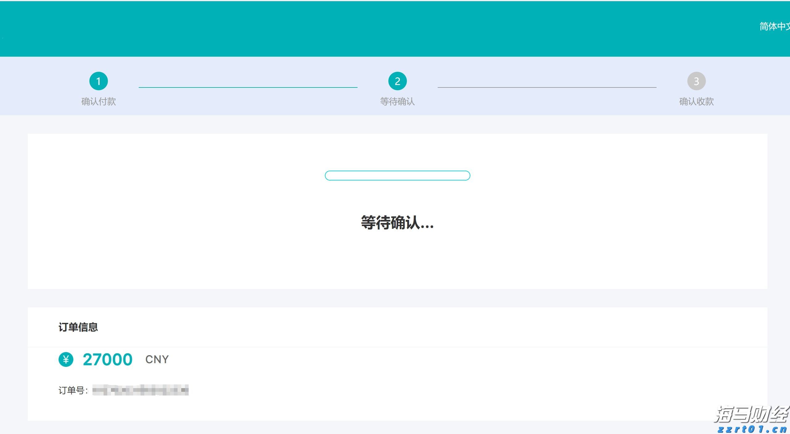 神舟二十号航天员乘组圆满完成第三次出舱活动