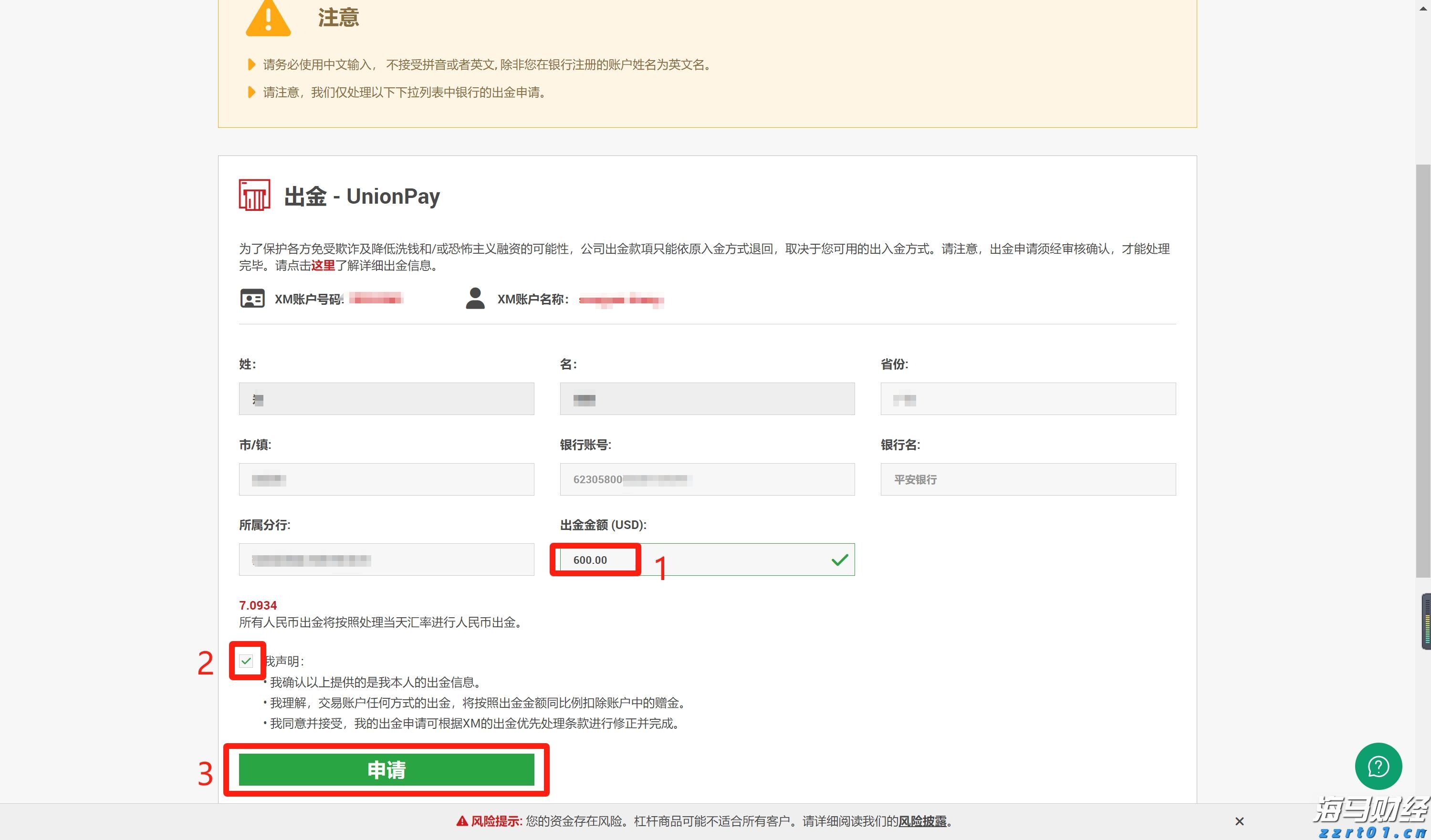 1至7月我国汽车产销实现同比两位数增长