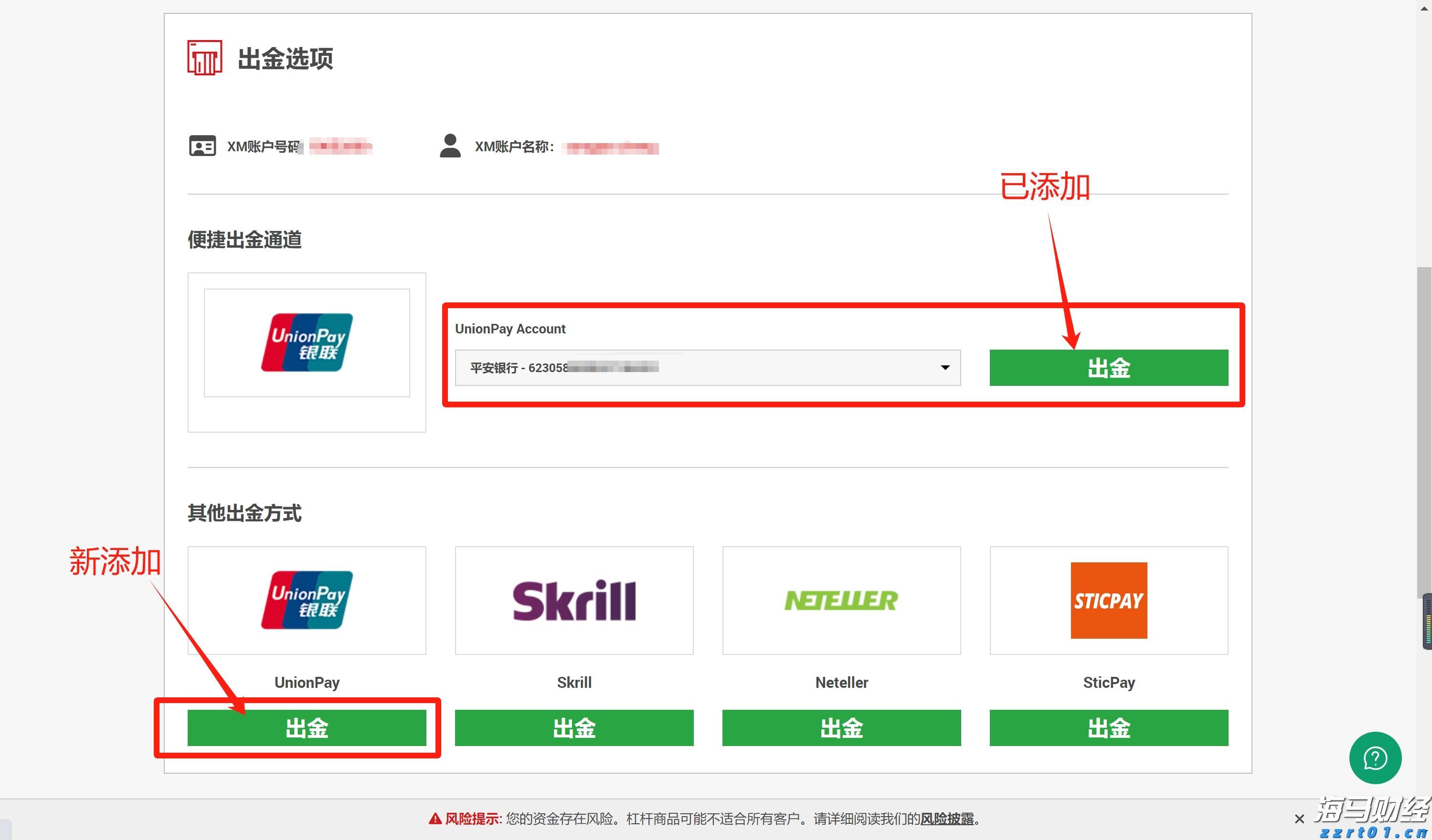 珠海20条线公交调整!