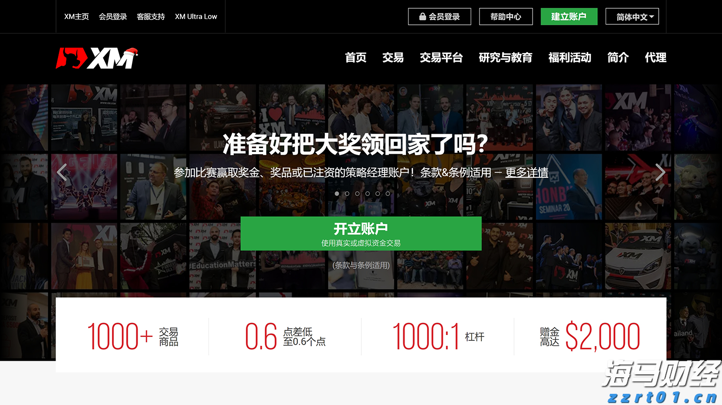 《珠海新闻》20250813