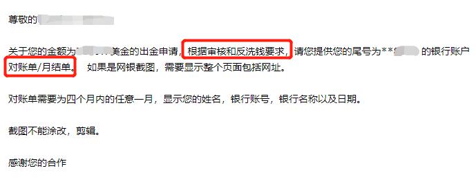 6省国补资金被骗及违规使用过亿