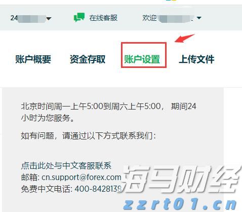 A股晚间热点 | 中央结算通知！简化境外机构入市流程