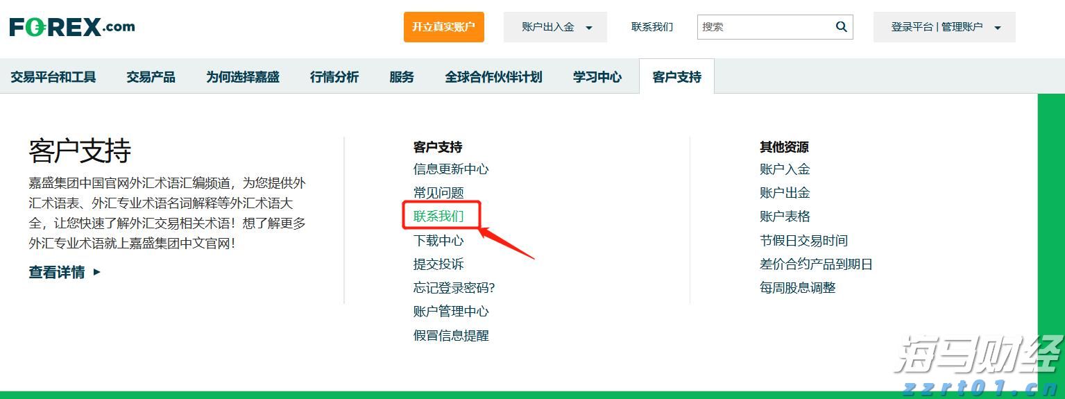 9月降息概率近95%! 瑞银预测美联储将进入“连降”周期至2026年