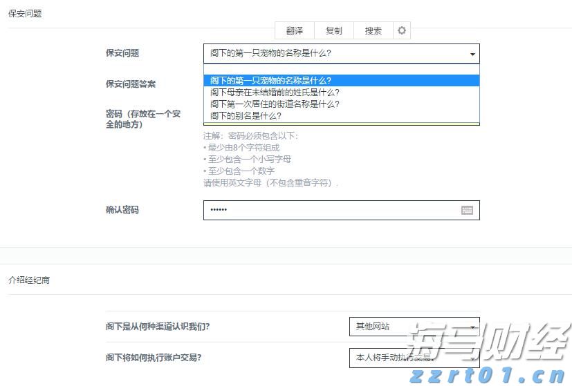 中信建投：全球增长上行 把握权益投资机会