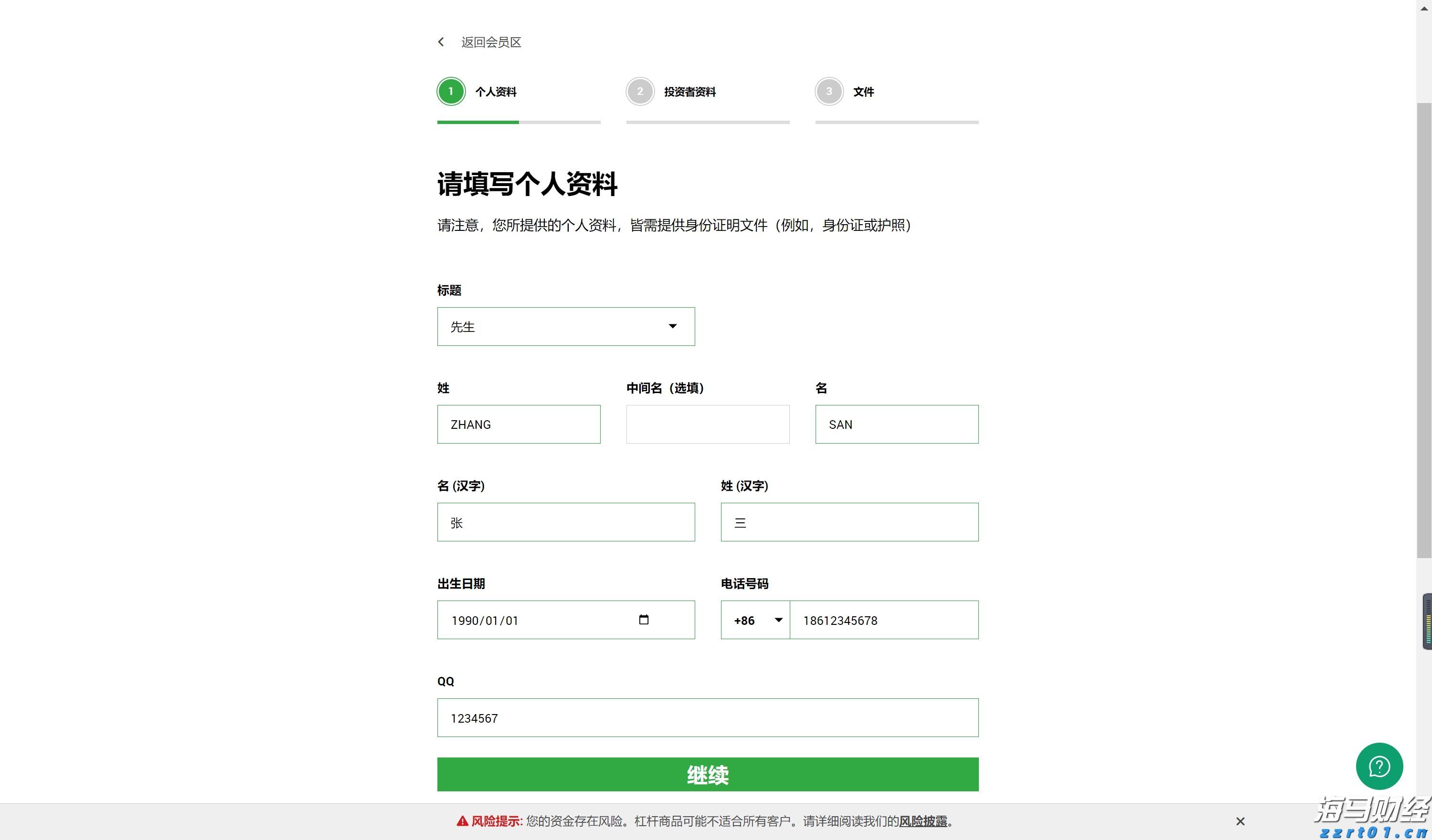 新股前瞻|正品控股:从“炎痛消”到资本市场:一个香港保健品龙头的突围与局限