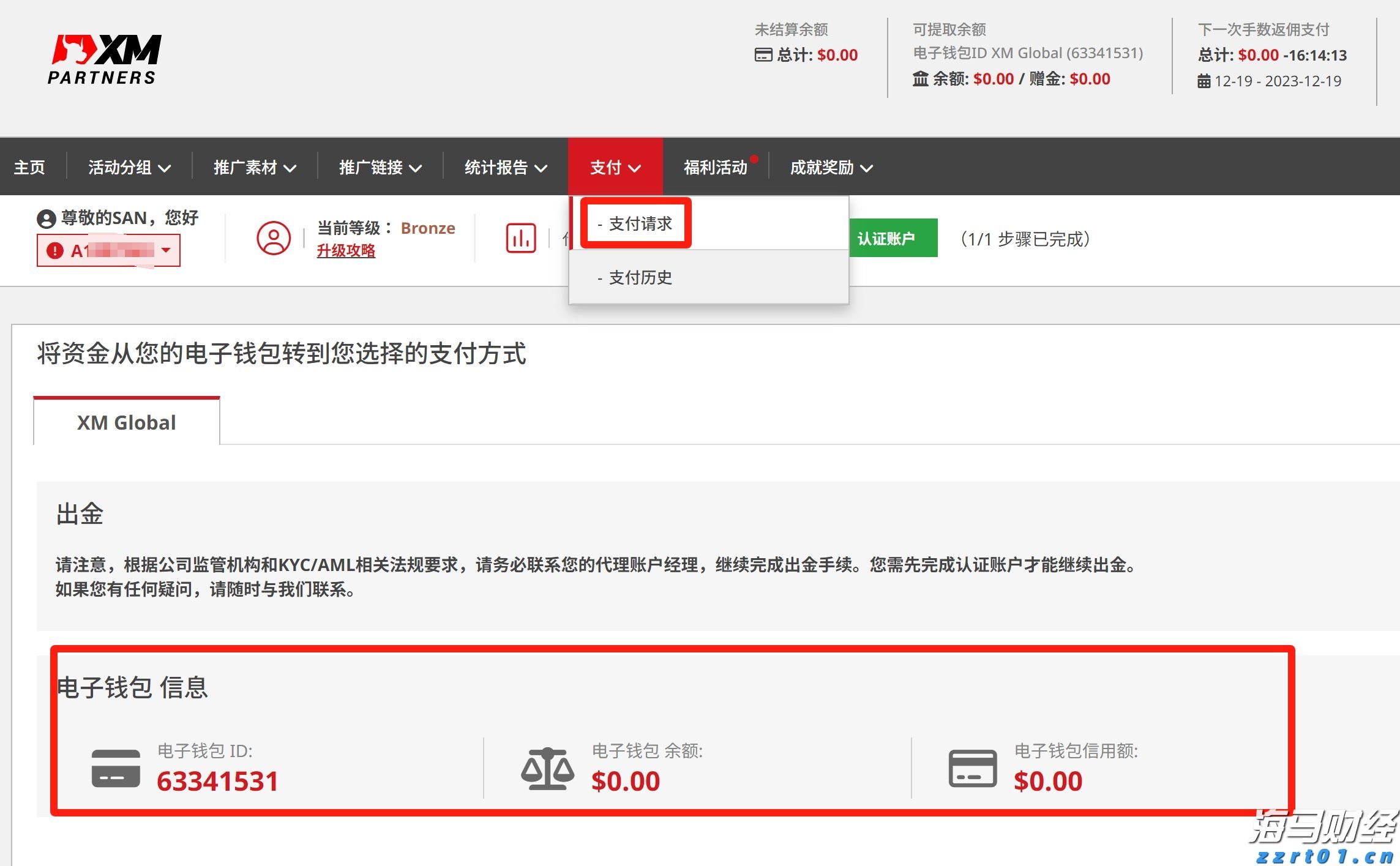 微软(MSFT.US)AI变现引擎全开!Q4完美业绩引发股价飞涨,华尔街称增长潜力被低估