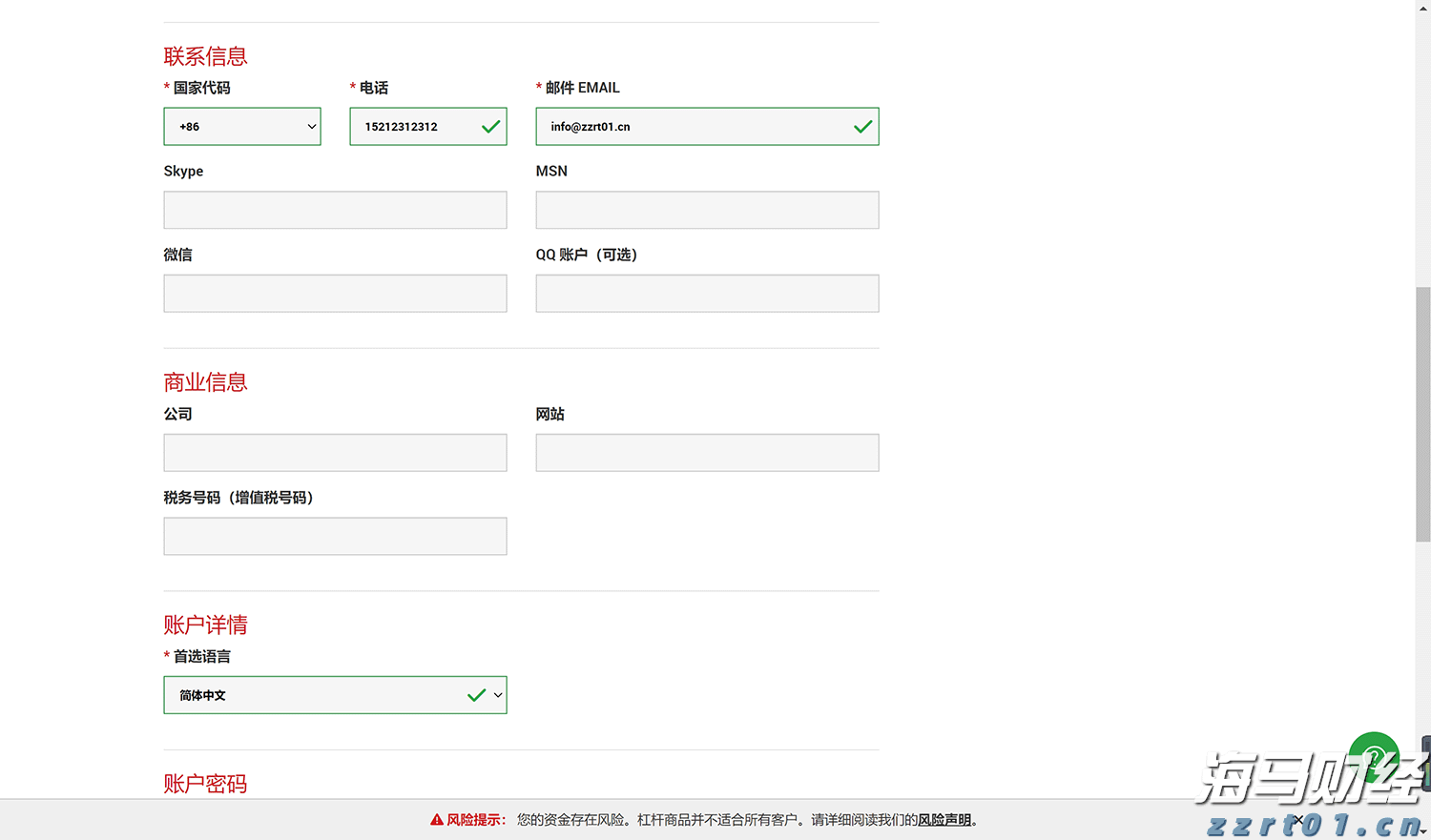 穆迪上调瑞声科技（02018）发行人评级展望至正面