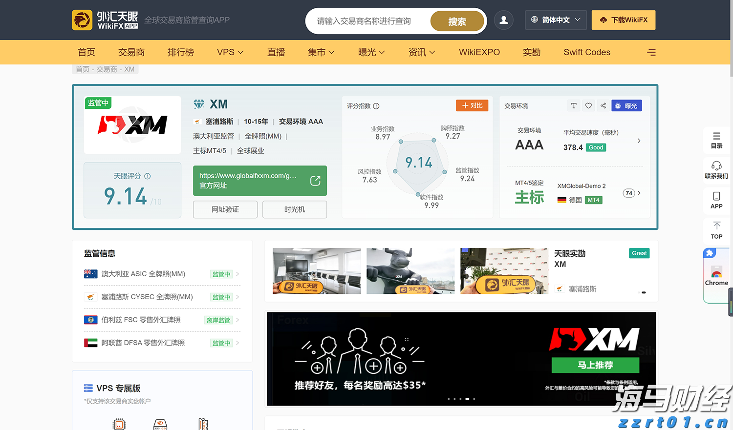香港证监会发通函要求虚拟资产交易平台加强资产托管