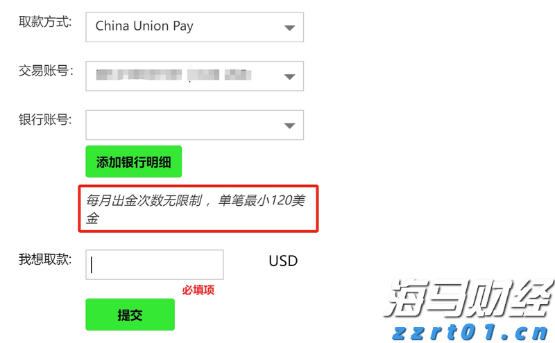 “湛将”助力广东队杀入四强