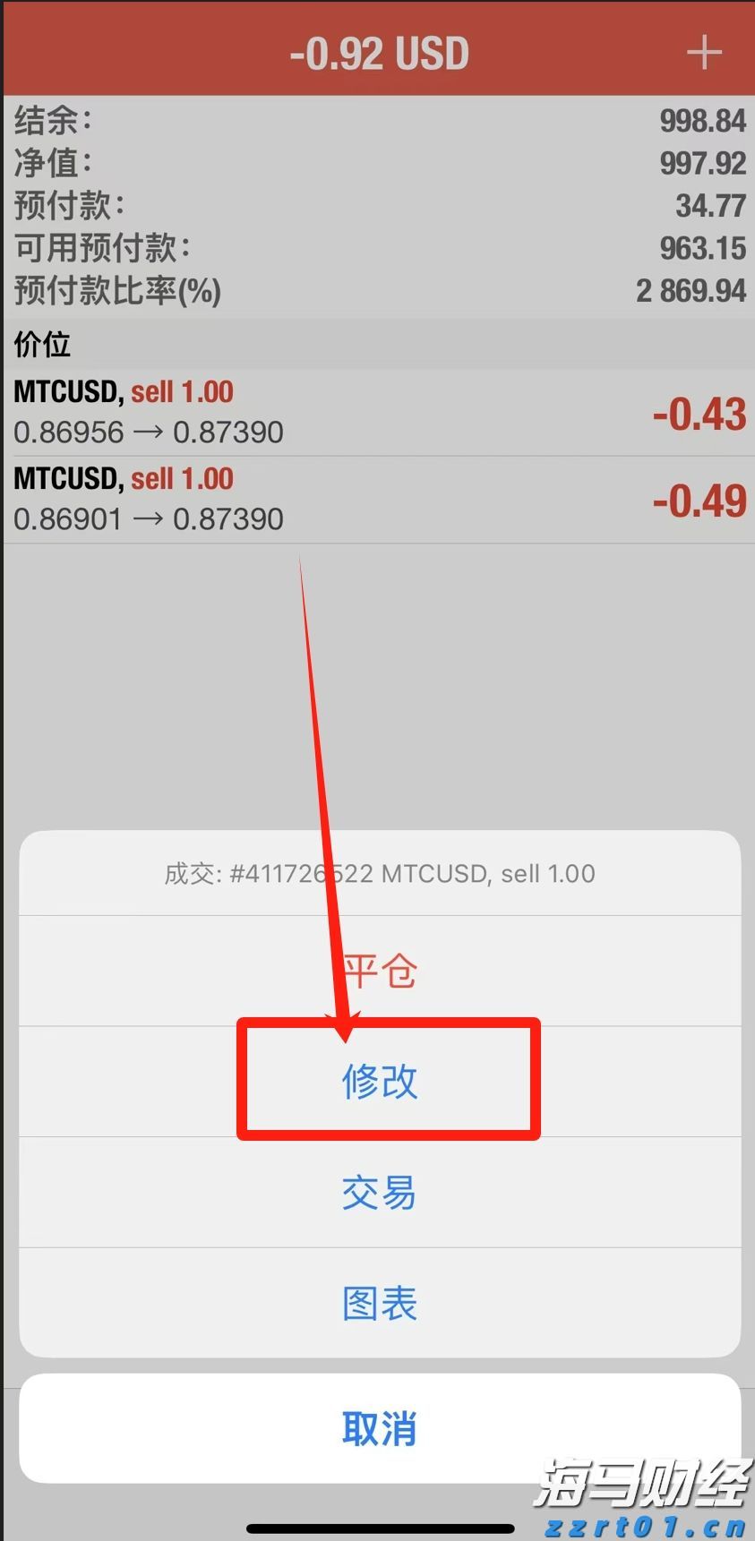 财政部、税务总局对《中华人民共和国增值税法实施条例》草案征求意见