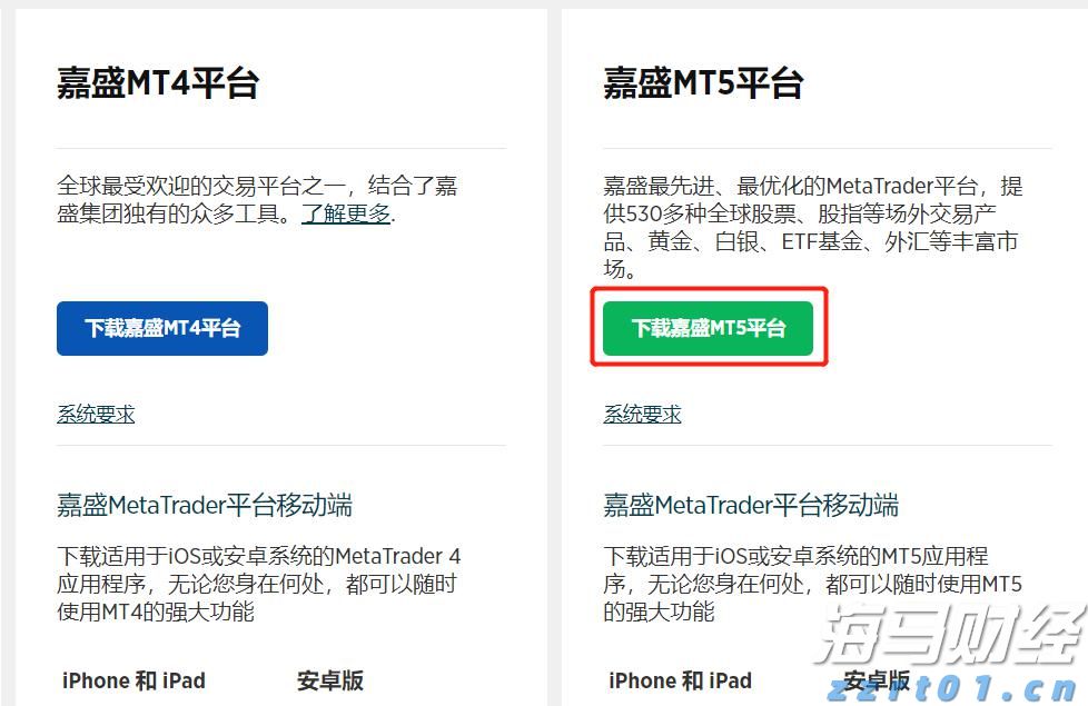 外交部:天津峰会取得八大成果 制定上合组织未来10年发展战略