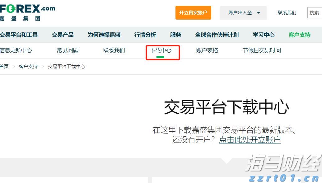 抗战精神铸魂,青春力量报国!珠海市紫荆中学桃园校区举行开学典礼